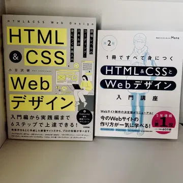HTML&CSS Web 디자인 도서 세트