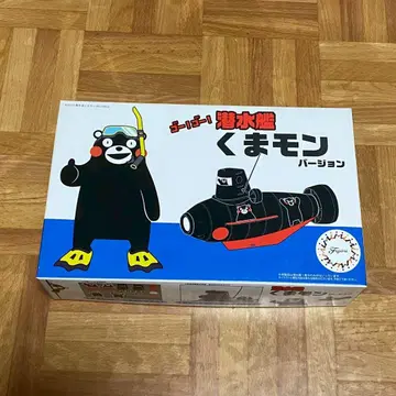 [새 상품] 고! 고! 잠수함 쿠마몬 버전