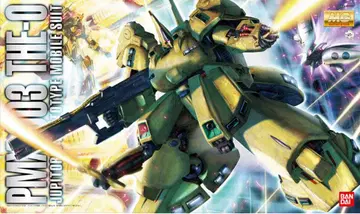 [새 상품 무료배송] MG 1/100 디 오 (디오)