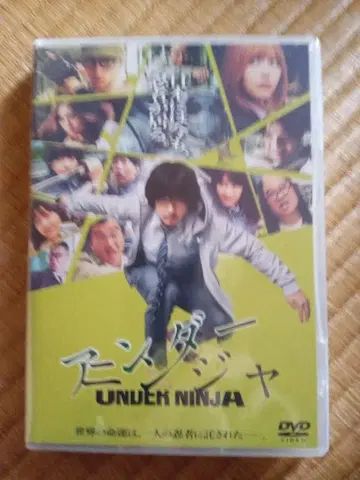 언더 닌자 DVD 일반 버전