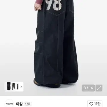아캄 98 Printed Knee Pin-tuck Denim Pants | 브랜드 중고거래
