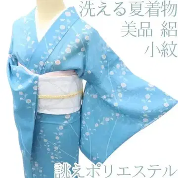 Y2831 새상품급 명주 맞춤 폴리 손바느질 코몬 워셔블 여름 기모노