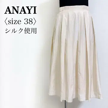 [새상품급] ANAYI 면실크 혼방 개더 플레어 스커트 38 베이지