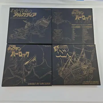 캡틴 하록 ETERNAL EDITION File 컴플리트