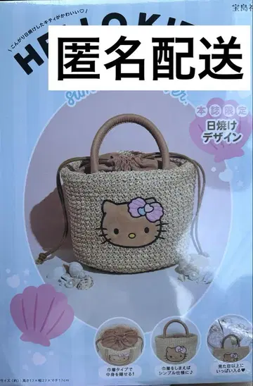 헬로키티 바스켓백 여름용