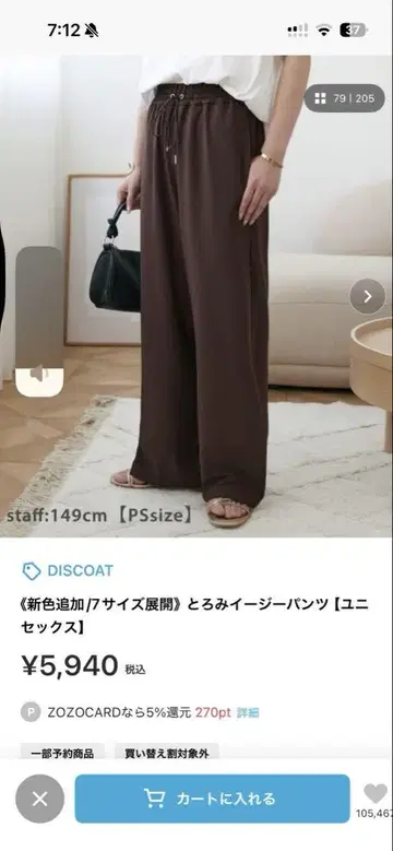 디스코트 드레이프감 이지 팬츠 브라운 ps 사이즈