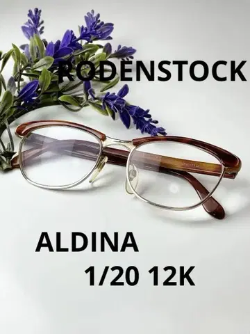 RODENSTOCK ALDINA 1/20 12K 써모브로우 안경