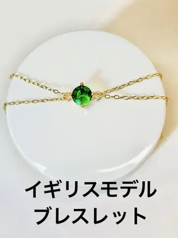 헤타리아 영국 모델 팔찌