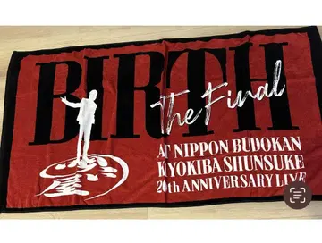 키요키바 슌스케 BIRTH TH FINAL 빅 타월