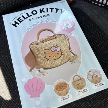 햇볕에 탄 헬로키티 바스켓백 summer shell ver.