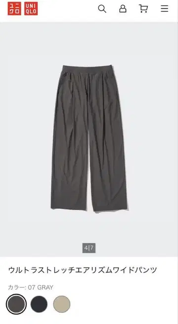 UNIQLO 울트라 스트레치 에어리즘 와이드 팬츠 M 465789 그레이