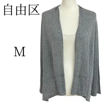 그레이 M 사이즈 가디건