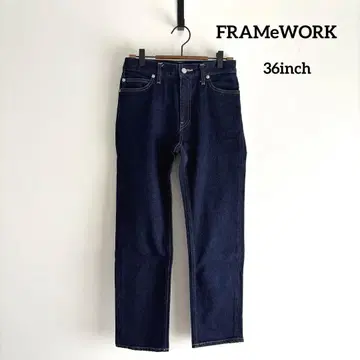 [FRAMeWORK] 착용은 한 번뿐인 새상품급 스트레이트 데님