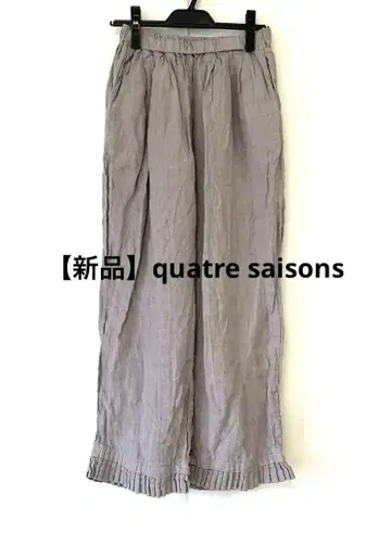 [새 상품] quatre saisons 캐트르세종 밑단 프릴 린넨 팬츠