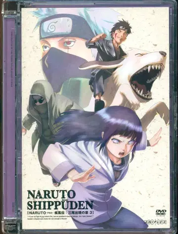 애니메이션 DVD NARUTO 질풍전 삼미 출현의 장 3