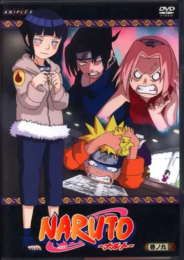 애니메이션 DVD NARUTO 9