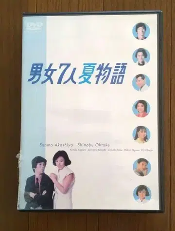 [ 셀 음반 ] 남녀 7인 여름 이야기 DVD BOX 4매 세트
