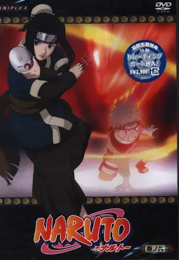 애니메이션 DVD 초회) NARUTO 6권 미개봉