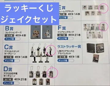 ENHYPEN 세가 럭키 쿠지 제이크 C상 D상 E상 F상 4점