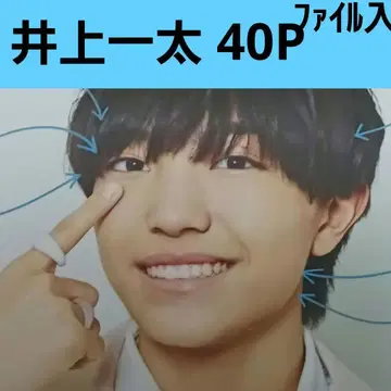 이노우에 씨 매거진 파일 40쪽 Myojo(대) 그룹 첫 등장~현재