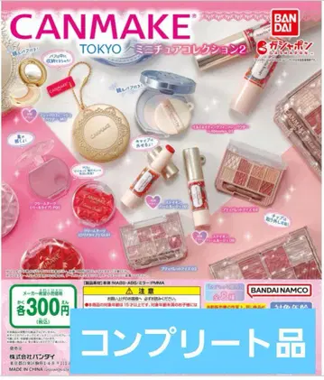 가샤폰 CANMAKE (CANMAKE TOKYO) 미니어처 컬렉션 2