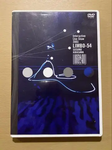 히라사와 스스무 인터랙티브 라이브 LIMBO-54 DVD