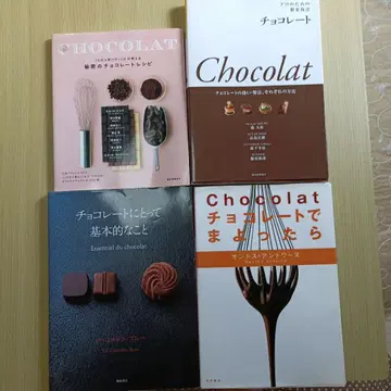 초콜릿 도서 4권