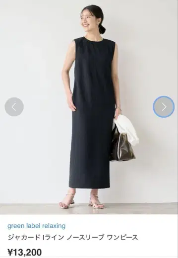 그린 라벨 릴랙싱 자카드 I라인 슬리브리스 원피스 블랙