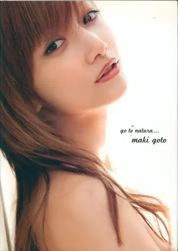 와니북스 모닝구무스메 고토 마키 go to natura -