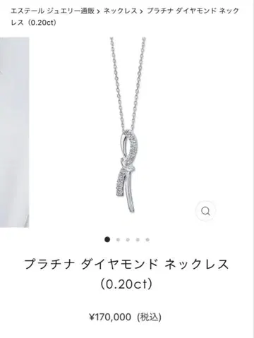 플라티나 다이아몬드 목걸이 (0.20ct) 에스테르