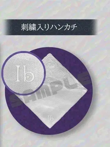 미개봉 Ib 한정판 혜택 손수건