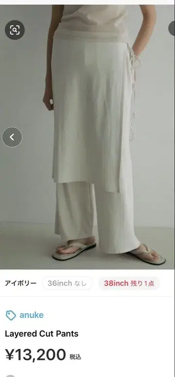 앤누크 Layered Cut Pants 36 아이보리 미사용 새상품