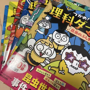 잡아라! 과학 다마맨 8 [곤충의 신비]를 찾아라! 편 외 6권