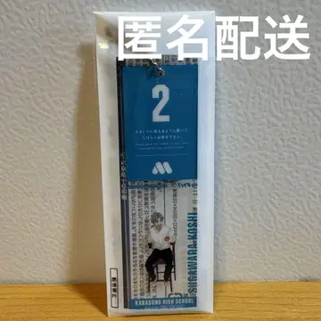 모스버거 하이큐 스가와라 대기표풍 참
