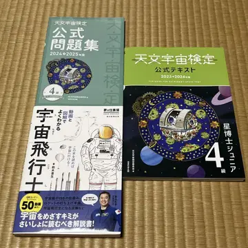 천문학 검정 공식 텍스트 문제집 세트