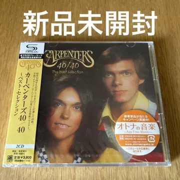 Carpenters 40/40 ~ 베스트 셀렉션