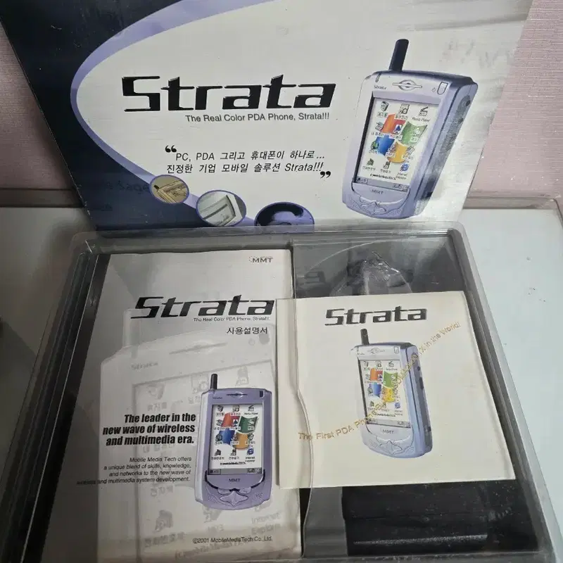 옛날 수집용 PDA 소장용
