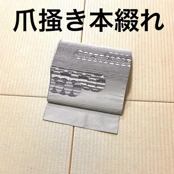 츠메가키 혼츠즈레 금박 나고야 오비(약 24cm)