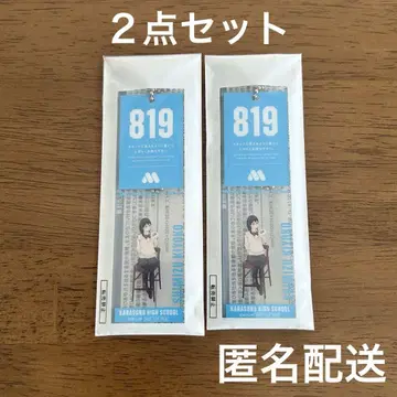 2세트 모스버거 하이큐 패찰 참 시미즈 키요코 매니저
