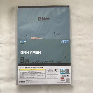 ENHYPEN 세가 럭키 쿠지 B상 희승 니키 선우 제이