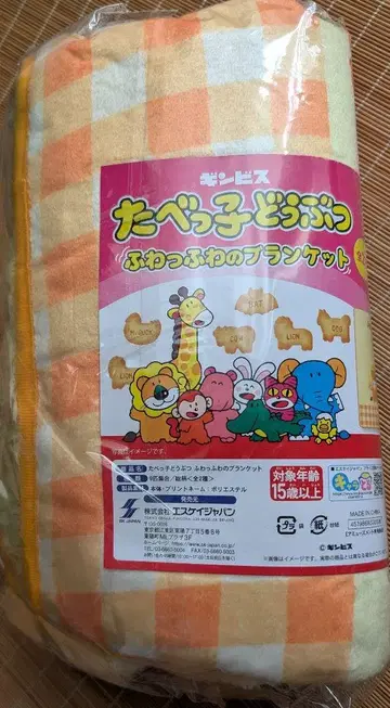 타벳코 동물 푹신푹신 담요