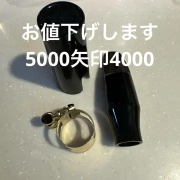 알토 색소폰 마우스피스 블랙 + 리가처