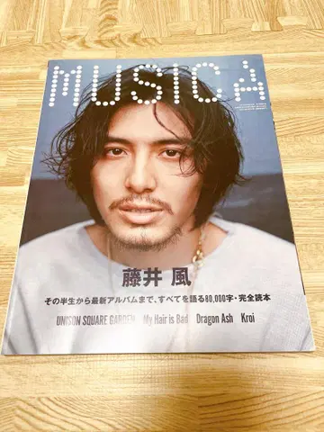 MUSICA 후지이 카제 2022년 5월호