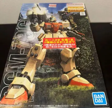 MG 1/100 육전형 짐