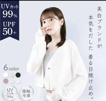 시로노사쿠라 shiro no Sakura UV 컷 가디건