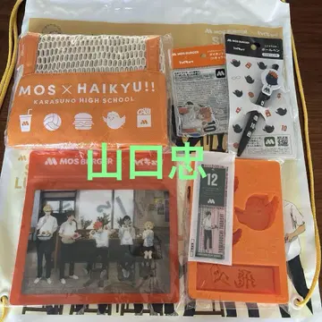 모스버거 하이큐 럭키 썸머 백 대기표풍 참 야마구치 타다시
