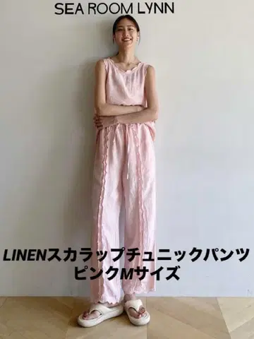 searoomlynn linen 스캘럽 튜닉 팬츠 세트
