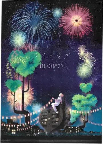 U/M/A/A 판촉용 DECO*27 라이트 러그 A2 포스터