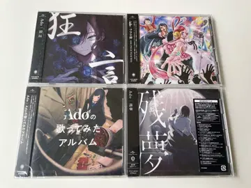 1 Ado CD 4세트 광언/우타의 노래/Ado의 불러보았다 앨범/잔몽