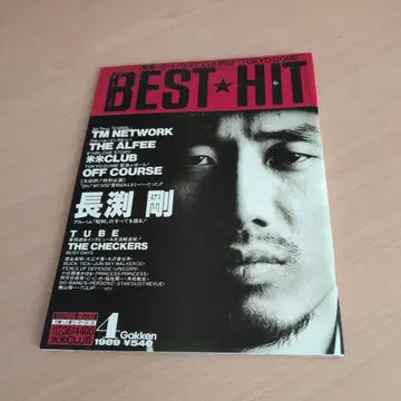 BEST HIT 1989년 4월호